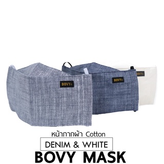 BOVY MASK COTTON  - แมสผ้าคอตตอล ใส่สบาย หายใจสะดวก