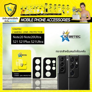 ฟิล์ม เลนส์กล้องหลัง กระจกครอบ เลนส์กล้องหลัง Samsung S21 S21plus S22 S22Ultra S21Ultra Note20 Note20Ultra STARTEC