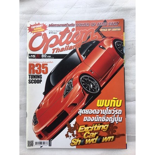 หนังสือ option Thailand vol.15 (มือสอง)