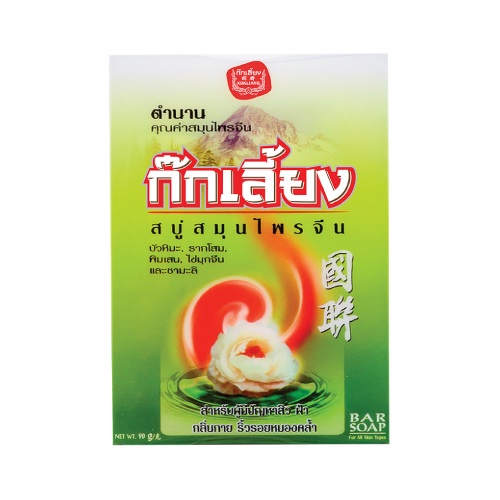 Kok Liang Herbal Bar Soap 90g. ก๊กเลี้ยงสบู่ก้อนสมุนไพร 90กรัม ราคา ถูกที่สุด ดีลบีเคเค แกลเลอรีภาพที่ 2