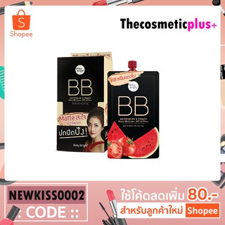 Baby Bright BB watermelon &amp; tomato matte SPF45 PA++ (กล่อง 6 ซอง/ซอง 7g)