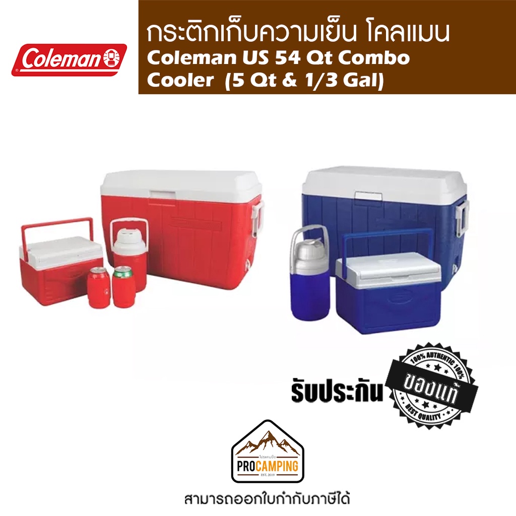 กระติก Coleman US 54 Qt Combo Cooler  (5 Qt & 1/3 Gal)