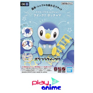 Bandai POKEMON PLAMO COLLECTION QUICK!! 06 PIPLUP (Plastic model)