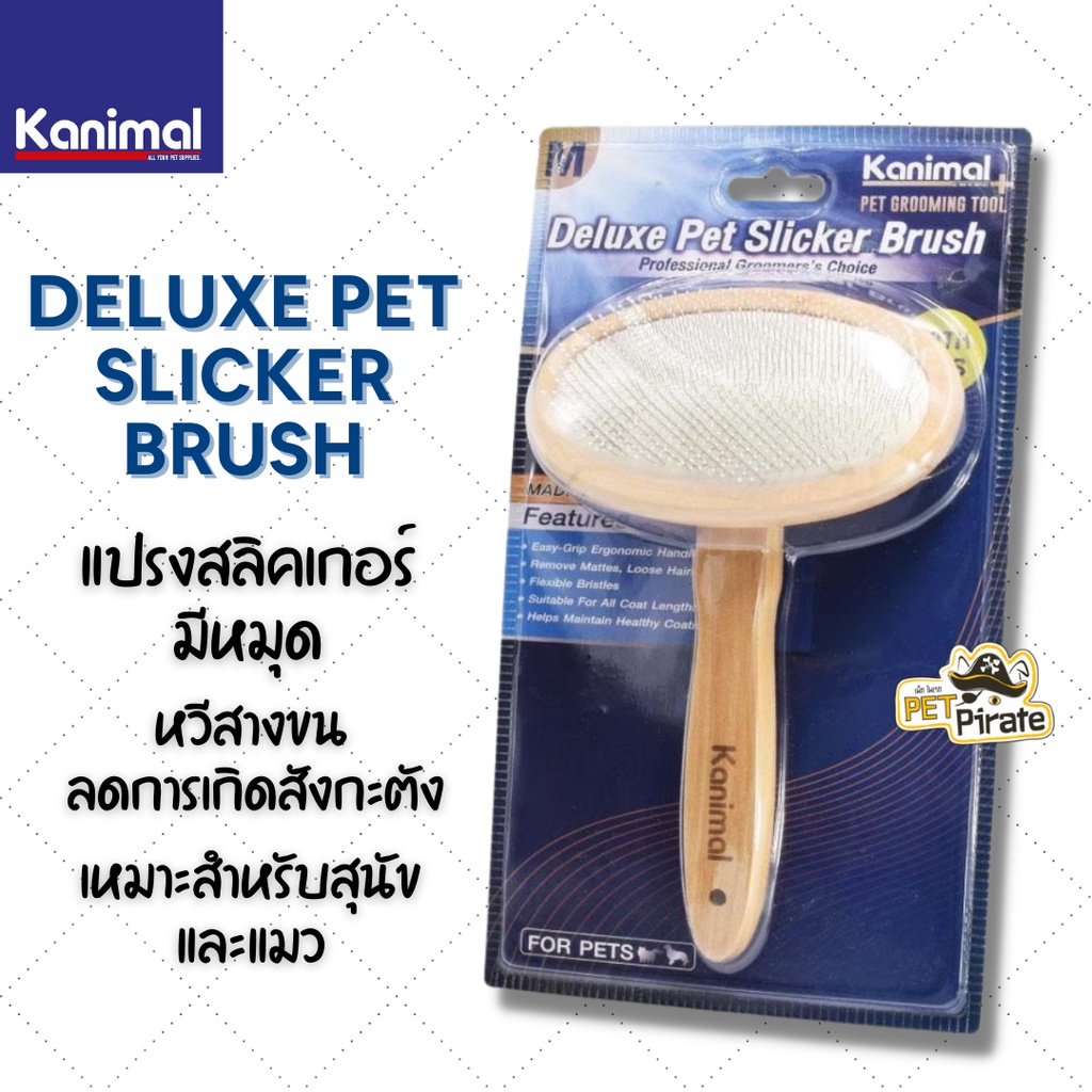 Kanimal แปรงสลิคเกอร์ [มีหมุด] หวีสางขน ลดการเกิดสังกะตัง เหมาะสำหรับสุนัขและแมว Deluxe Pet Slicker Brush