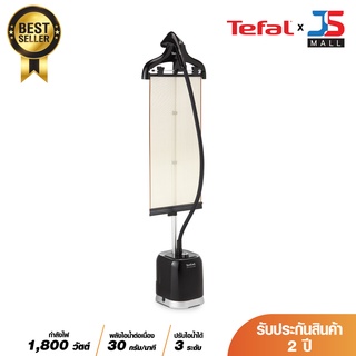 TEFAL เครื่องรีดไอน้ำถนอมผ้า รุ่น IT3440T0 กำลังไฟ 1,800 วัตต์ พลังไอน้ำ 30 กรัม/นาที พร้อมใช้งานภายใน 45 วินาที