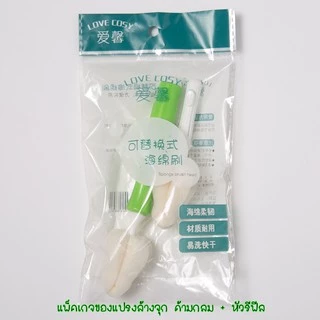 แปรงล้างขวดนม แปรงล้างแก้ว และหัวรีฟีลต่างๆ (HM02)