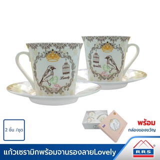 RRS ชุดกาแฟทรงสูง ลายนกพร้อมจานรอง 2 ใบ/ชุด - เครืองครัว