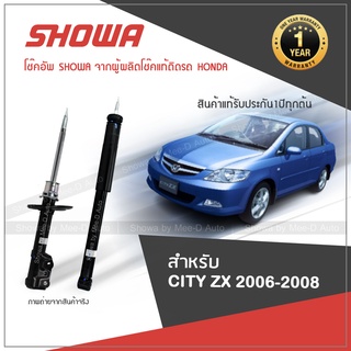 SHOWA โช๊คอัพ โชว่า Honda CITY ZX ฮอนด้า ซิตี้ ปี 2006-2008