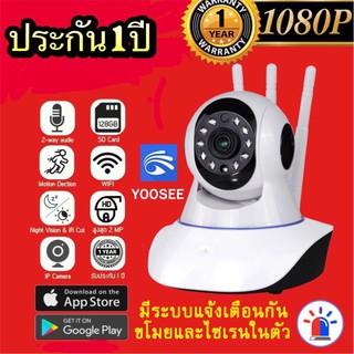 กล้องวงจรปิดไร้สายWIFI IP CameraHD1080Pดูผ่านโทรศัพท์มือถือได้