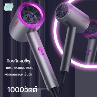 Suoka ไดร์เป่าผม 1000w ดีไซน์ใหม่ รูปทรงสวยงามทันสมัย น้ำหนักเบา จับกระชับมือ มี มอก.