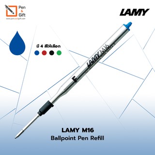 ไส้ปากกาลูกลื่น LAMY M16 หัว F ขนาด 0.5 mm - Ballpoint Pen Refill Fine  มี 4 สี ดำ , ฟ้า , แดง , เขียว ของแท้ 100%