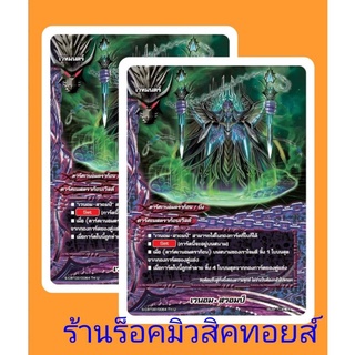 การ์ดฟรอย บัดดี้ไฟท์ : เวนอม•สวอมป์ (เวทมนต์) ลูกค้ากดสั่งได้เลยครับ ว่าต้องการกี่ใบ : มีสินค้าพร้อมส่ง