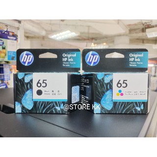 ตลับหมึกพิมพ์ HP 65  BK, CL Ink Cartridge ของแท้ศูนย์ 100%