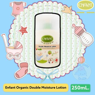 Enfant Organic Double Moisture Lotion โลชั่นบำรุงผิวเด็ก 250 ml.