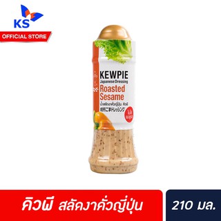 🔥คิวพี น้ำสลัดงาคั่วญี่ปุ่น 210 มล. Kewpie Japanese Salad(2604)