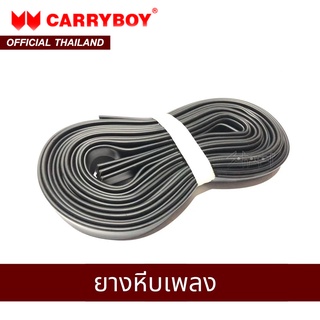 CARRYBOY ยางหีบเพลง (ซีลหัวเก๋ง)