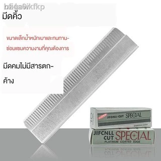 ใบมีดโกนขนคิ้ว ที่กันคิ้ว ที่โกนคิ้ว 1 กล่อง 10 ชิ้น