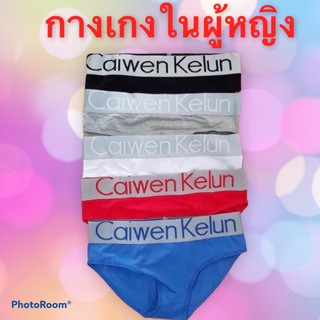 กางเกงในผู้หญิงและทอมขาเว้าผ้าcotton premium100%