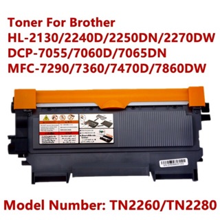 Toner Brother TN-2280/2260 เทียบเท่าคุณภาพดี