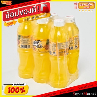 ✨โดนใจ✨ Deedo ดีโด้ ขนาด 450ml/ขวด ยกแพ็ค 6ขวด (สินค้ามีคุณภาพ) น้ำเปล่าและน้ำผลไม้ เครื่องดื่ม อาหารและเครื่องดื่ม