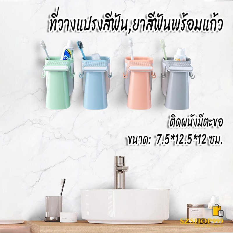 สินค้าขายดี SZSHOP999 10054 ปลีก/ส่ง ที่วางแปรงสีฟัน พร้อมแก้ว ที่วางแปรงสีฟันในห้องน้ำ ที่วางแปรงสีฟันติดผนังพร้อมตะขอ อุปกรณ์แต่งรถมอเตอร์ไซต์ ไฟหน้า ไฟเลี้ยว เบาะ บังโคนชุดไฟ กาฟหน้า กาฟหลัง สินค้าขายดีและมีคุณภาพที่รถคุณต้องมี