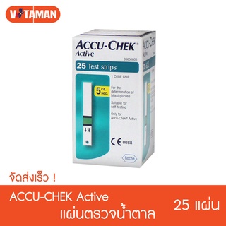 Accu-Chek Active Test Strips 25 strips 1 กล่อง สีเขียว (ฉลากไทย ของแท้) แถบตรวจระดับน้ำตาล แอคทีฟ (25 ชิ้น/กล่อง)