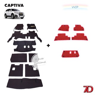 VVIP พรมปูรถยนต์ 7D Anti Dust Captiva