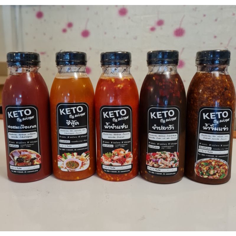 น้ำจิ้ม(สูตรคีโต)/250 ml