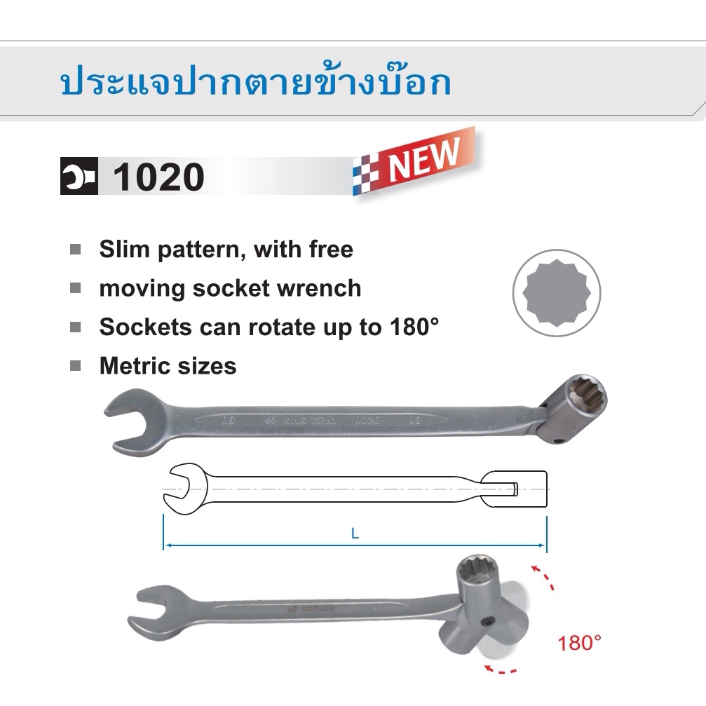 KINGTONY​ 1020 ประแจปากตายข้างบ๊อก​ ปากตายข้างบ๊อก​ ประแจปากตายบ๊อก​ 1020-08 1020-09 1020-10​ 1020-1