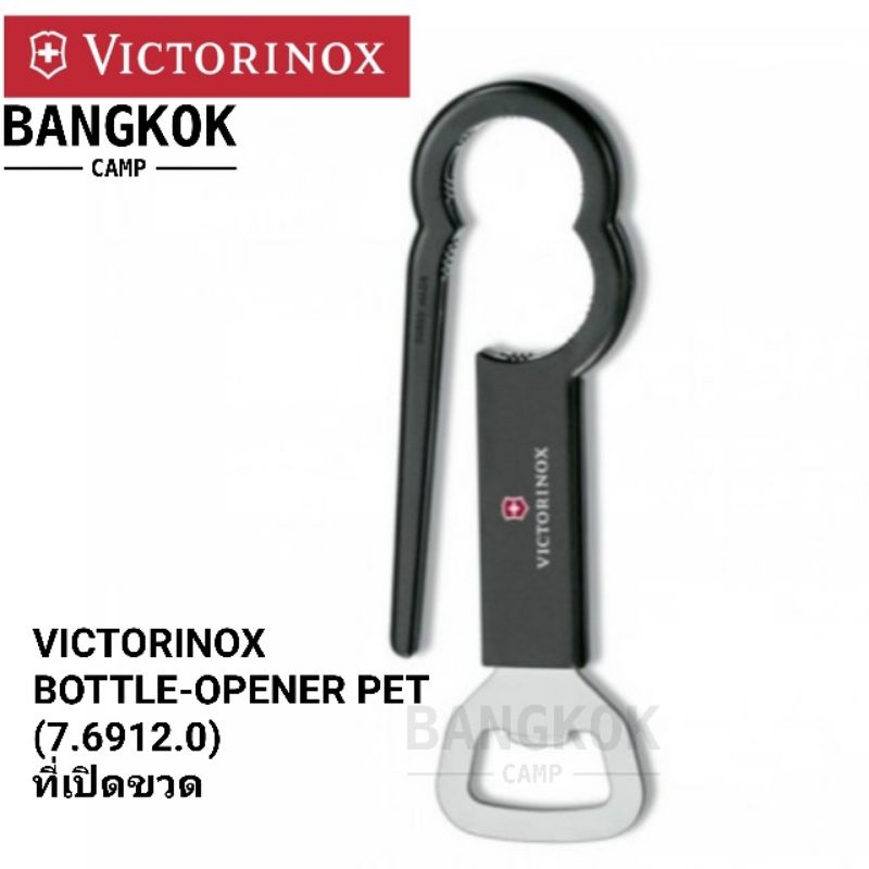 [GENUINE] VICTORINO BOTTLE-OPENER PET ที่เปิดขวด..Made in Switzerland สีดำ (7.6912.0)