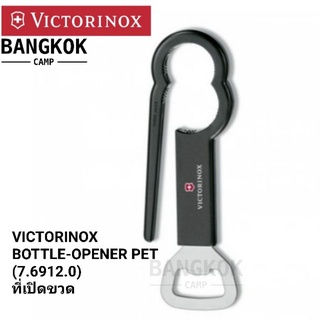 [GENUINE] VICTORINO BOTTLE-OPENER PET ที่เปิดขวด..Made in Switzerland สีดำ (7.6912.0)