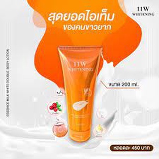 🧡🧡 โลชั่น11w โลชั่นผิวขาว แก้ ขาลาย ท้องลาย รอยแผลเป็น ฟื้นฟูผิวเร่งด่วน แท้100% ✔✔