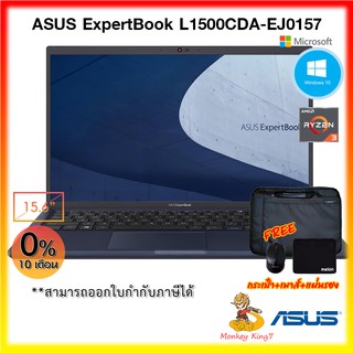 Notebook ASUS ExpertBook L1500CDA-EJ0157 RYZEN 3 3250U/4G/256G/15.6"/DOS/ 3Y By MonkeyKing7