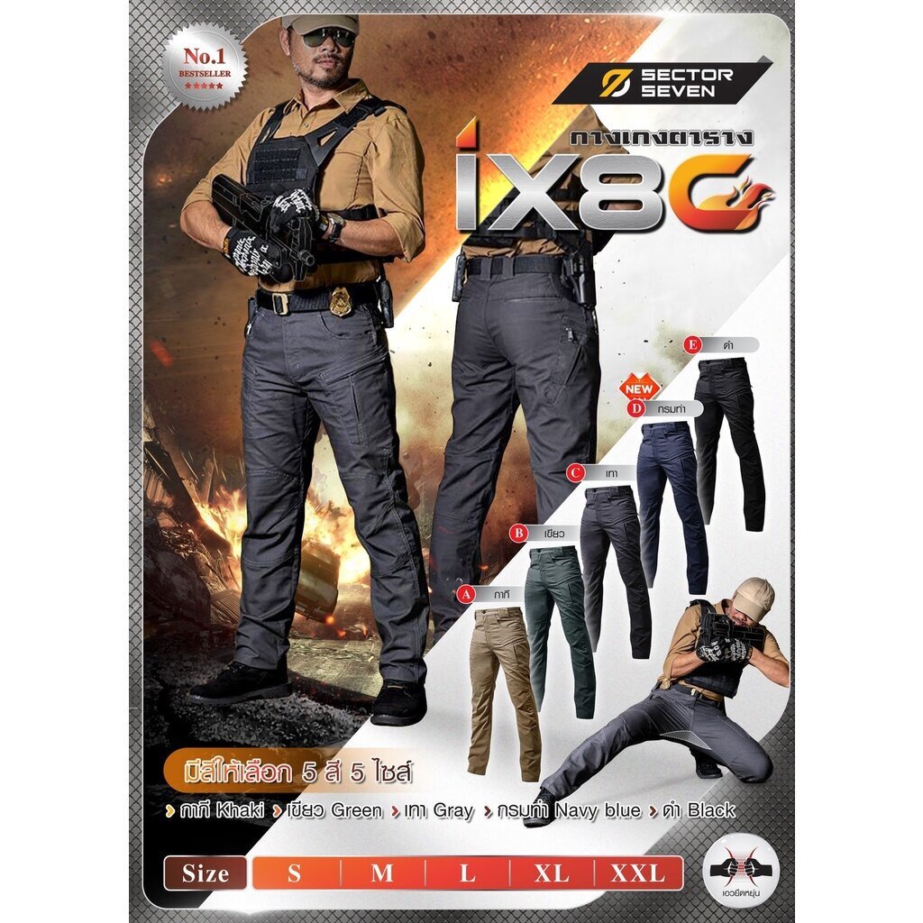 DC41 กางเกง Sector Seven รุ่น IX8C ผ้าตาราง
