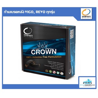 ก้ามเบรคหลัง VIGO REVO ทุกรุ่น - COMPACT CROWN