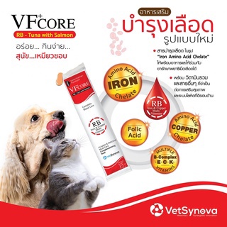 VF+ CORE RB อาหารเสริมบำรุงสุขภาพในรูปแบบขนม ❤️ซองสีแดง❤️ บำรุงเลือด สำหรับน้องหมา 🐶 และน้องแมว 🐱