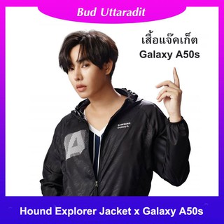 [SMILEYHOUND] เสื้อแจ๊คเก็ต Hound Explorer Jacket