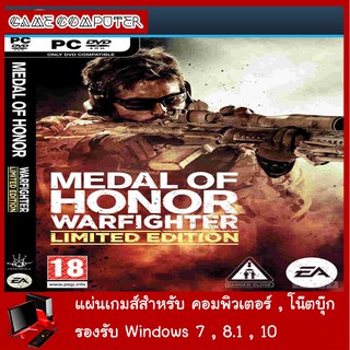 แผ่นเกมส์คอม : Medal of Honor Warfighter Limited Edition