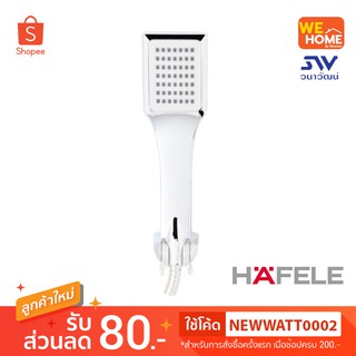 ชุดฝักบัวพร้อมสายและขอแขวน สีโครมเมี่ยม HAFELE 495.60.635