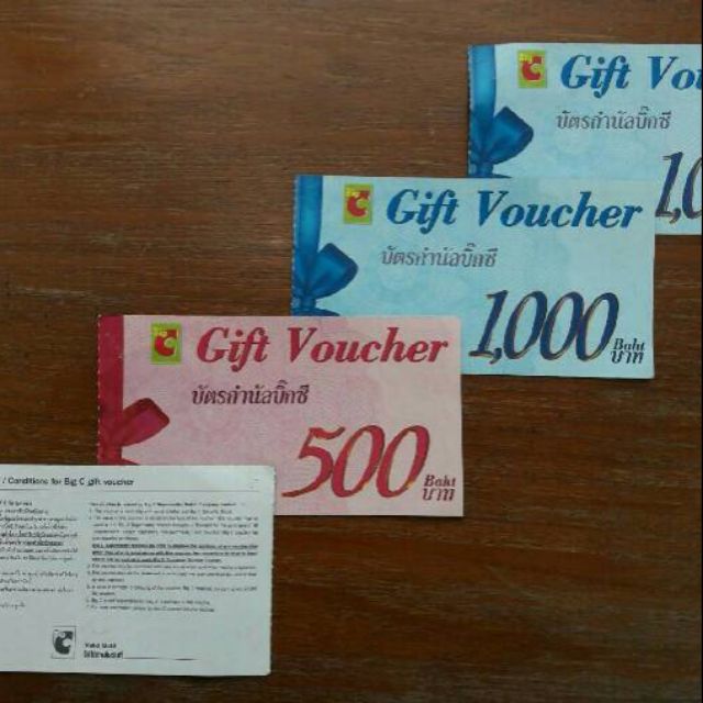 Gift Voucher BigC 2500฿