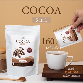 Lamoon COCOA 3in1 โกโก้เข้มข้นพร้อมดื่มชนิดผง 140g (28g x 5 ซอง)