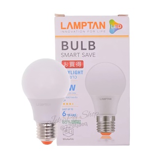 LAMPTAN หลอดไฟ LED 7W Bulb Smart Save ขั้ว E27 แสงขาว / แสงวอมไวท์