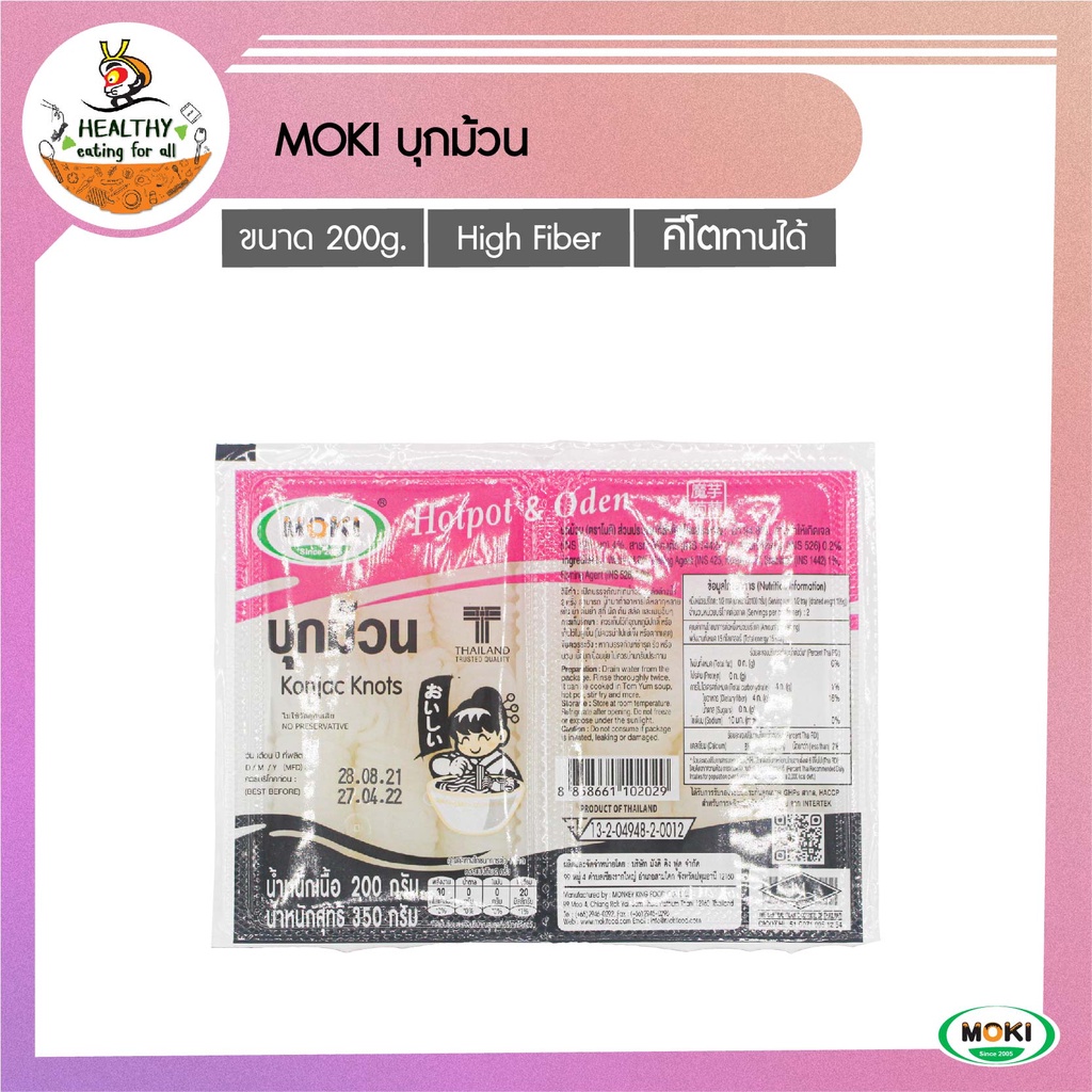 MOKI บุกม้วน 200g x1 บุกเพื่อสุขภาพ (FK0027-1) Konjac Knot