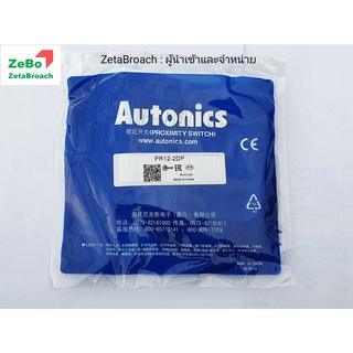 Autonics PR12-2DP Proximity SW. ของแท้100% ร้านค้า ZetaBroach : (สินค้าขายดี)