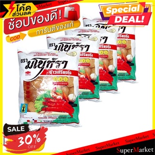 🔥*พร้อมส่ง*🔥 มโนราห์ ข้าวเกรียบกุ้งดิบ 500 กรัมx4 ถุง Manohra Shrimp Snack 500 g x 4