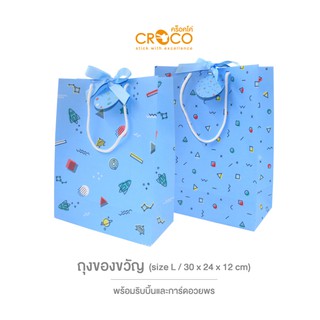 CROCO ถุงของขวัญ Aerospace Set 2 ชิ้น