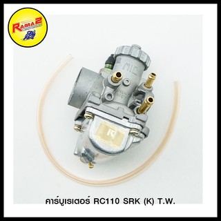 คาร์บูเรเตอร์ RC110 SRK (K) T.W.