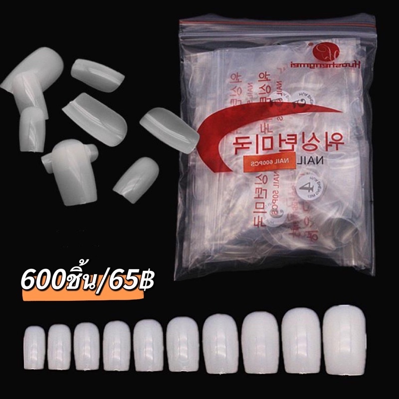 เล็บ pvc ทรงยาวกลาง-สั้นกุด เกรดดีมาก แพค600ขิ้น( เล็บเบอร์ 5/6 มีอย่างละ2ถุง ) 🌈 พร้อมส่ง 🌈