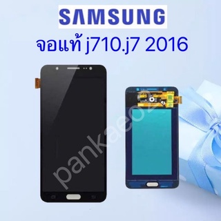 หน้าจอ LCD Display จอ + ทัช Samsung j710.j7 2016งานแท้ อะไหล่มือถือ  👉🏻 แถม ฟิล์มกระจก+ชุดไขควง+กา