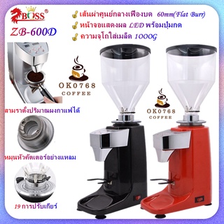 ZB-600D、เครื่องบดกาแฟ ดิจิตอล